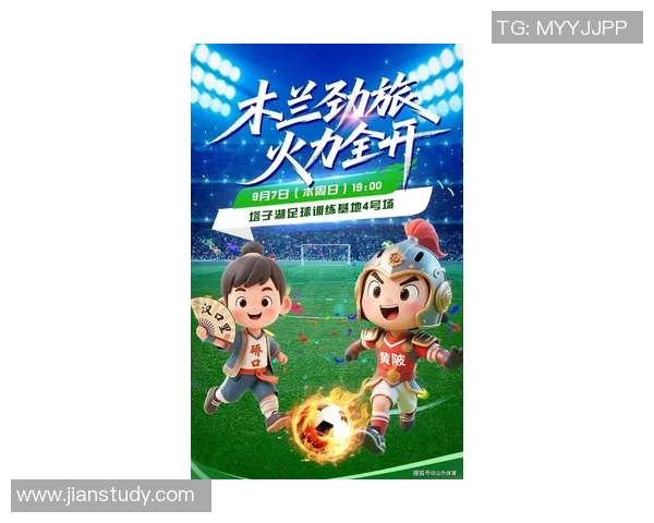 武汉足球明星赛门票热销球迷狂欢期待精彩对决