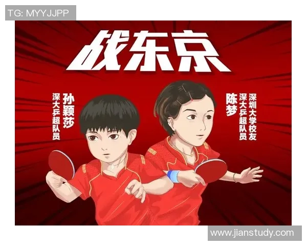 深圳乒乓球队的拼搏历程与挑战赛背后的奋斗故事