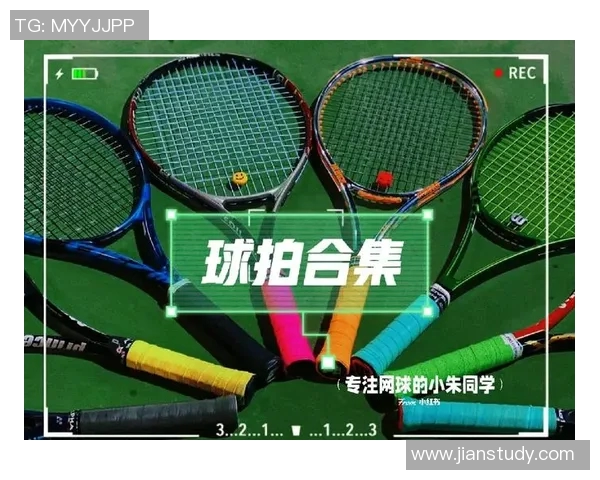网球新手必看：从零开始的意识培养与技巧提升全攻略