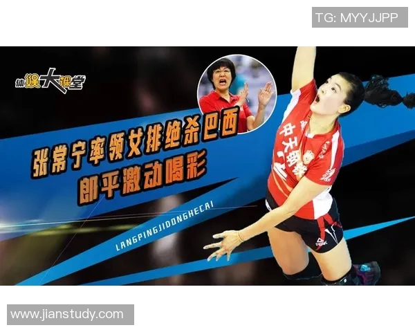 南京排球队防反体系解析:排球战术的创新与实践探讨 南京排球队防反体系解析:排球战术的创新与实践探讨